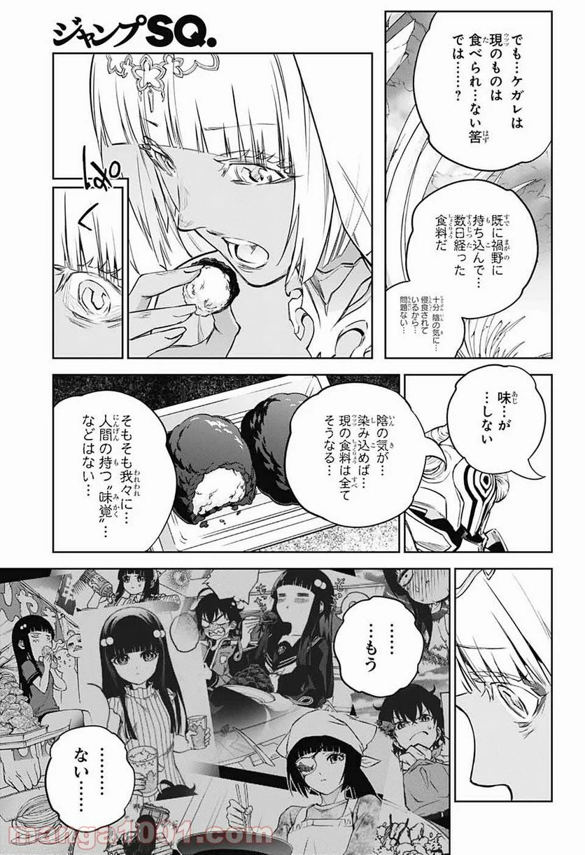 双星の陰陽師 - 第101話 - Page 6