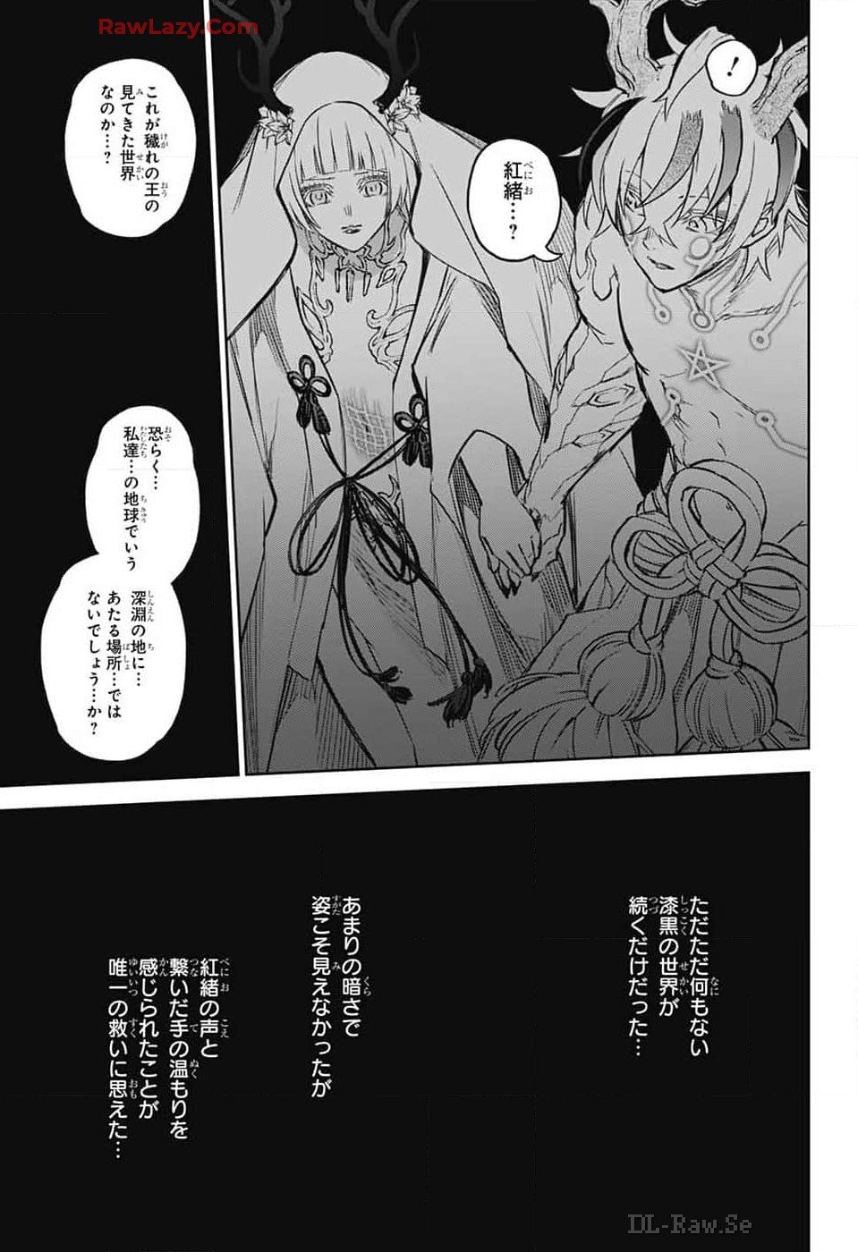 双星の陰陽師 - 第133話 - Page 13