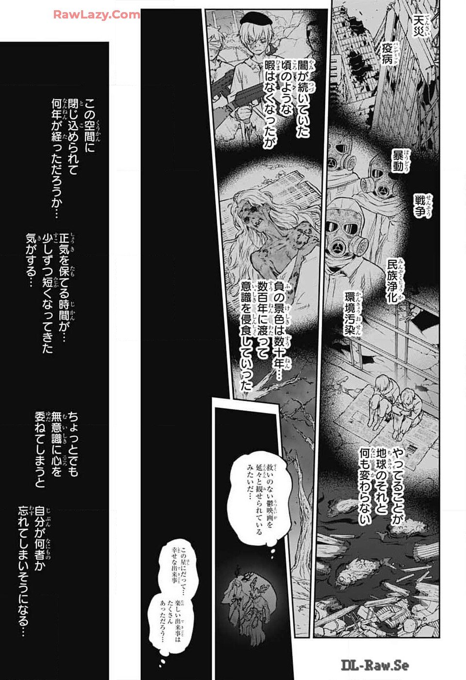 双星の陰陽師 - 第133話 - Page 15