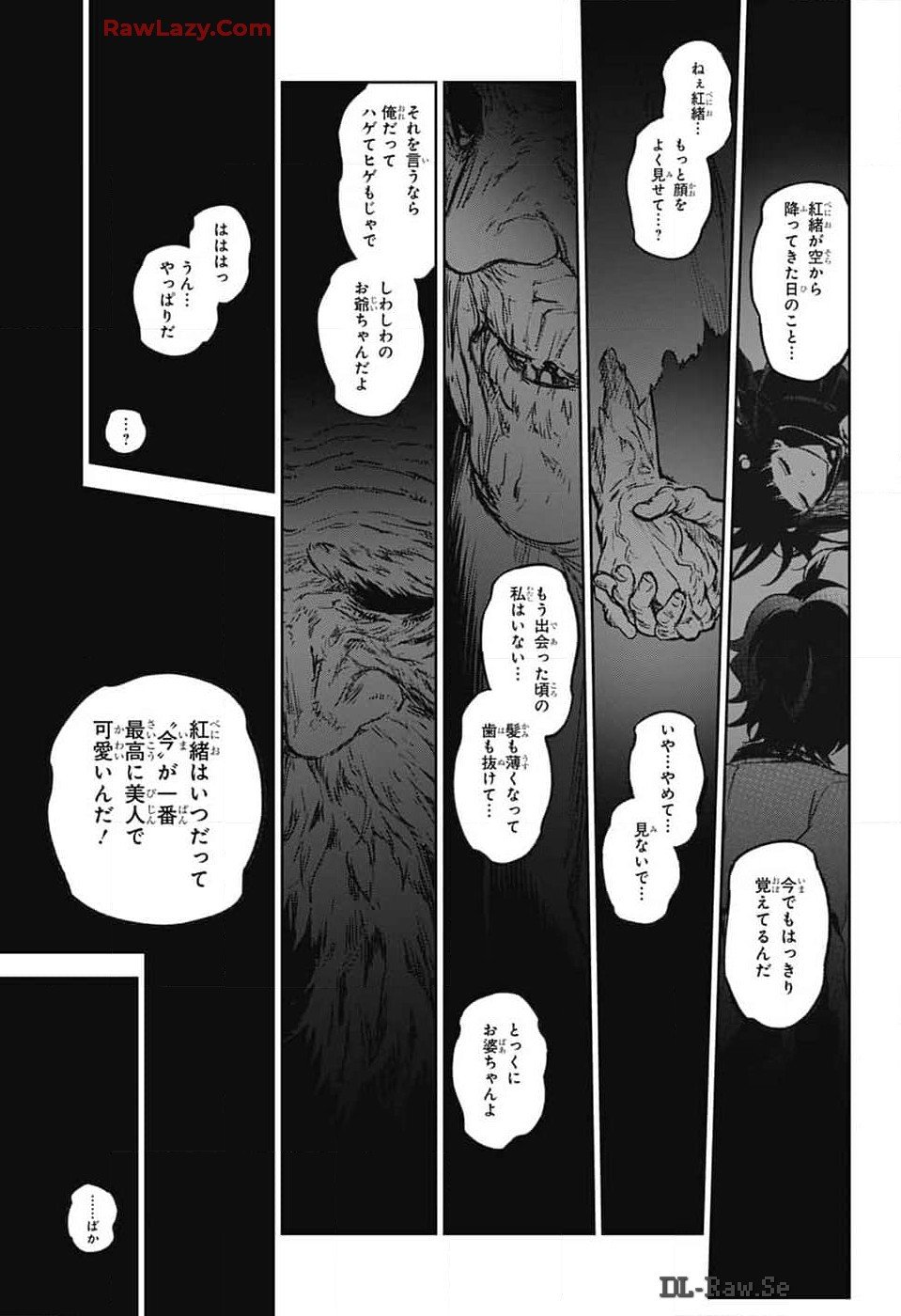 双星の陰陽師 - 第133話 - Page 17