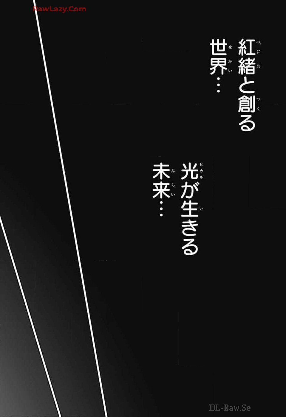 双星の陰陽師 - 第133話 - Page 23