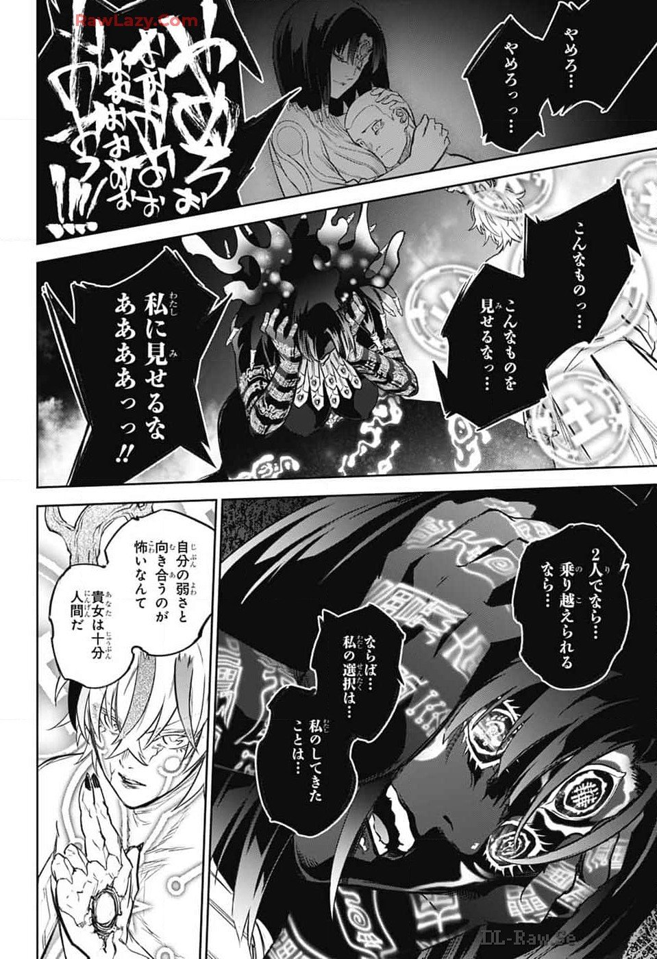 双星の陰陽師 - 第133話 - Page 30