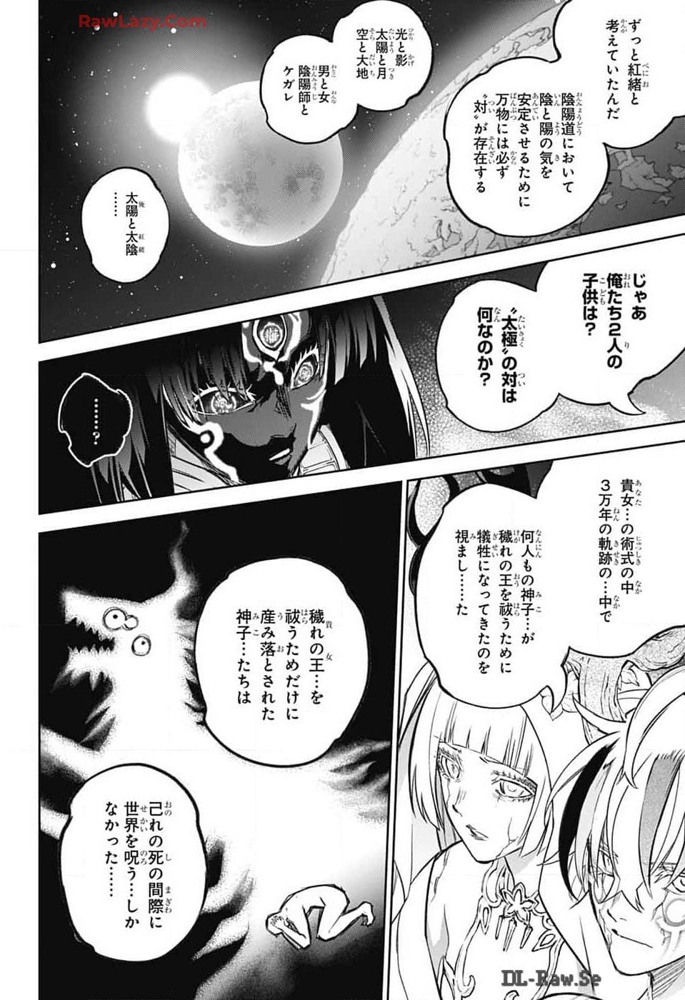 双星の陰陽師 - 第133話 - Page 32