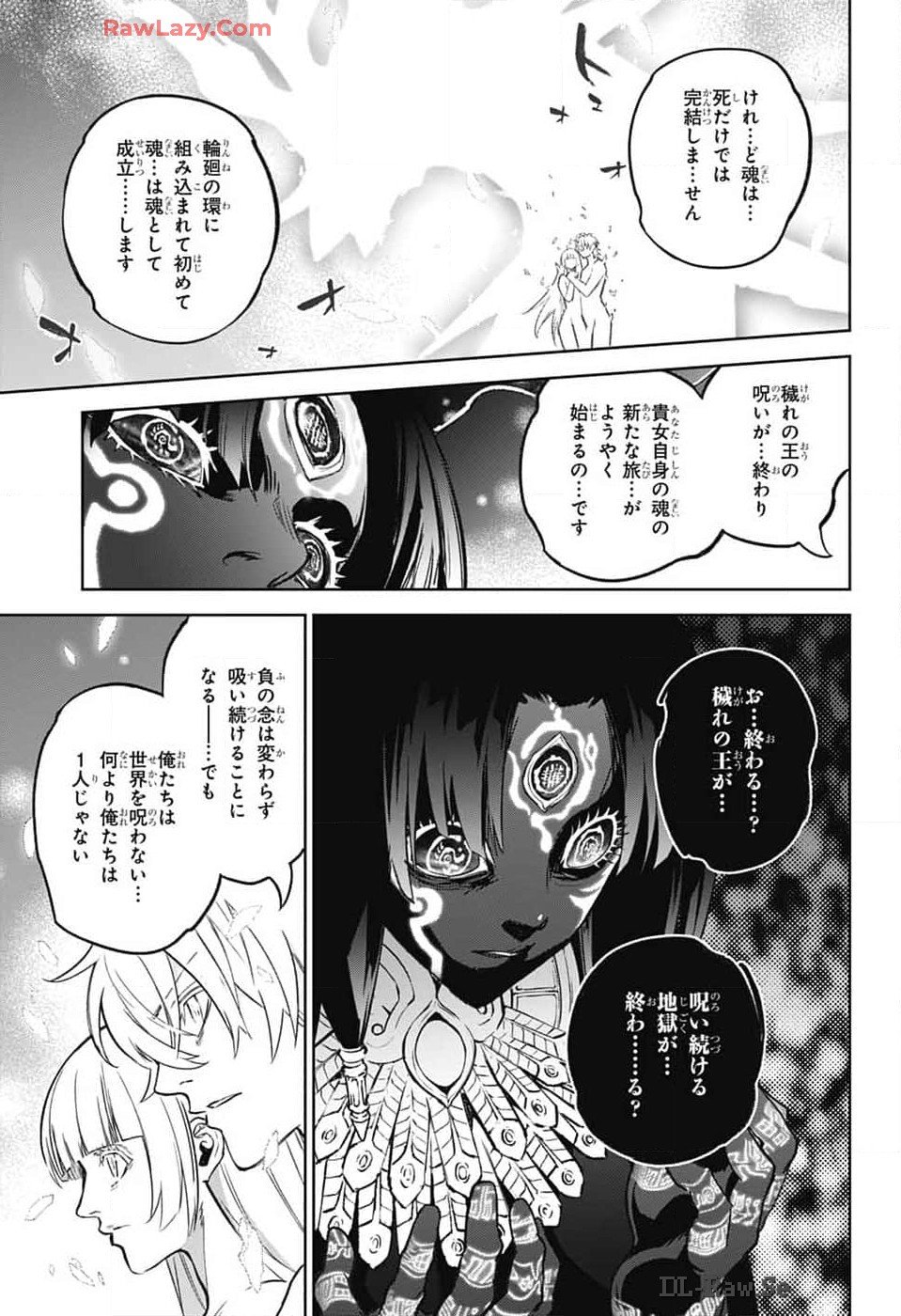 双星の陰陽師 - 第133話 - Page 35