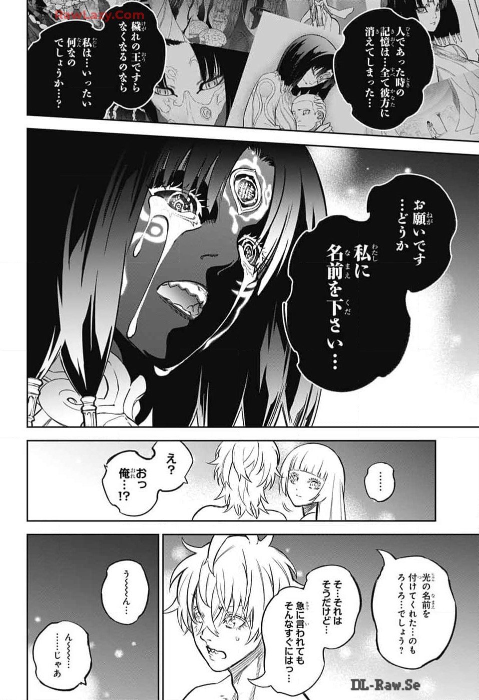 双星の陰陽師 - 第133話 - Page 38