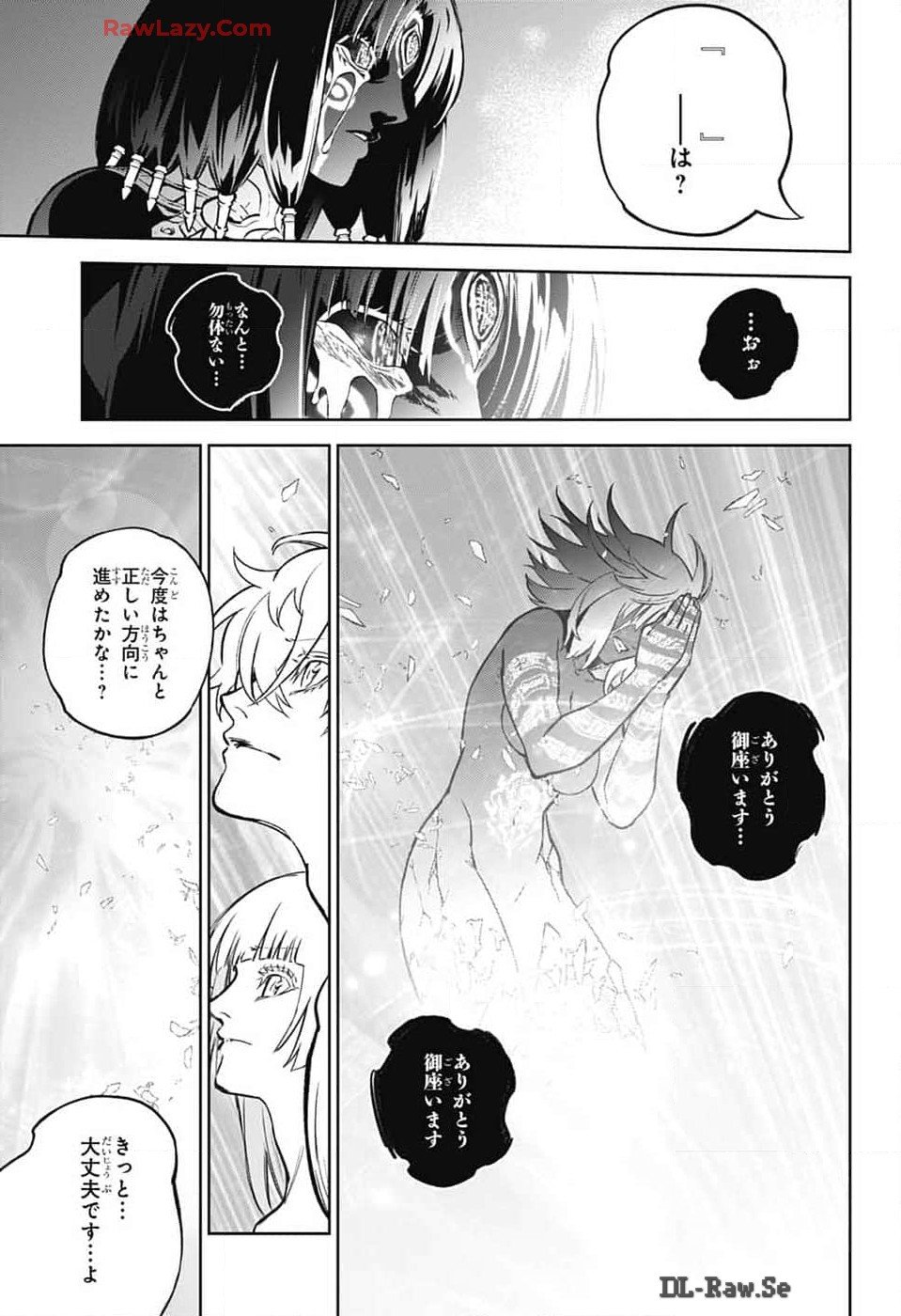 双星の陰陽師 - 第133話 - Page 39