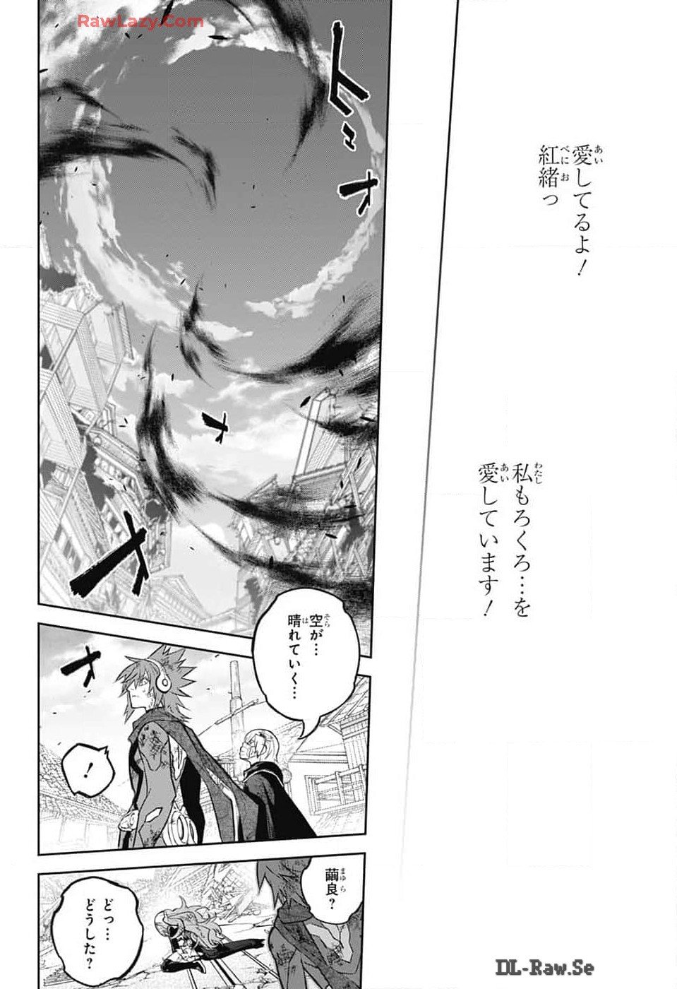 双星の陰陽師 - 第133話 - Page 42