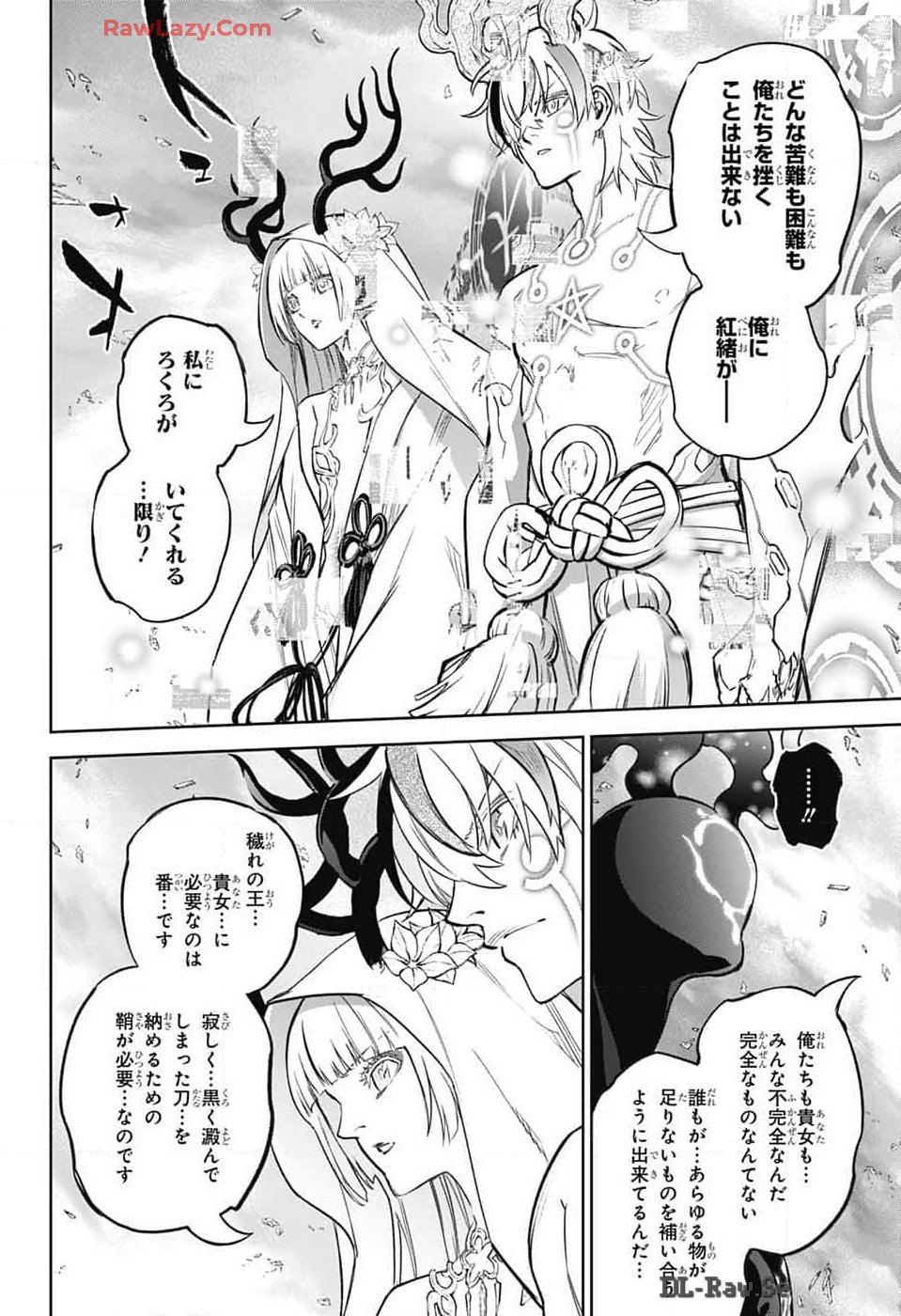 双星の陰陽師 - 第133話 - Page 6