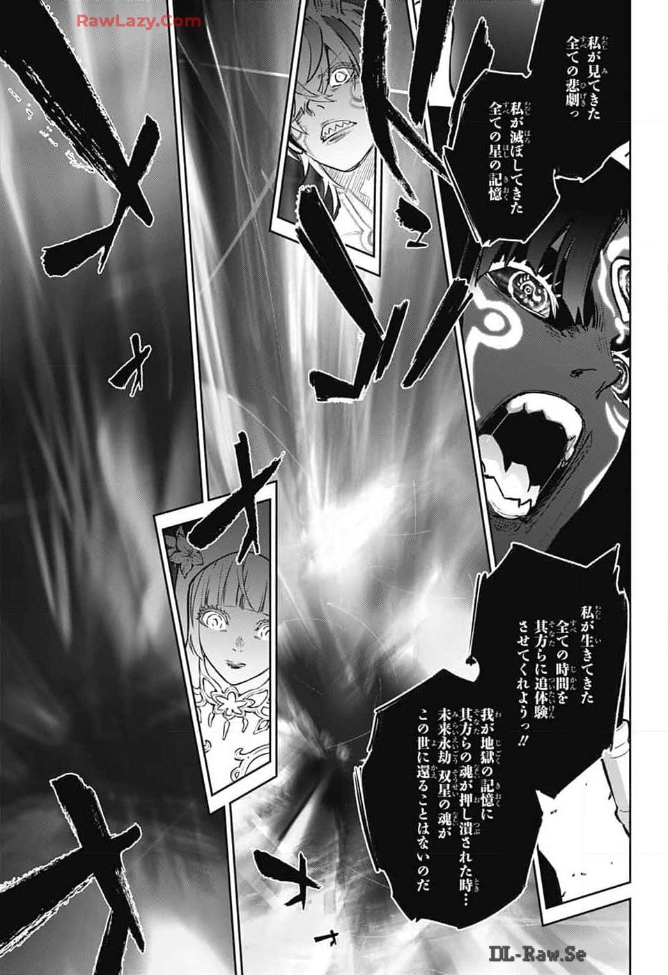 双星の陰陽師 - 第133話 - Page 9