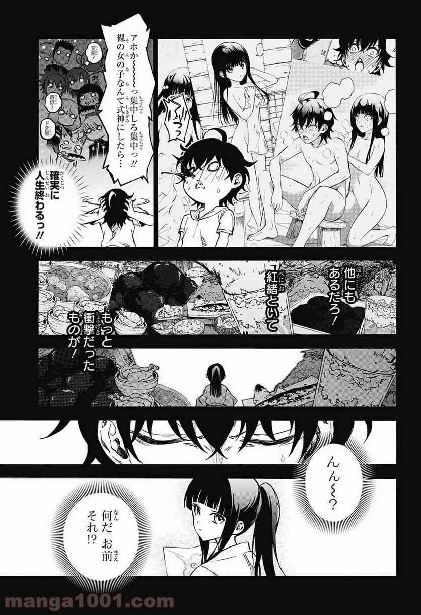 双星の陰陽師 - 第44話 - Page 23