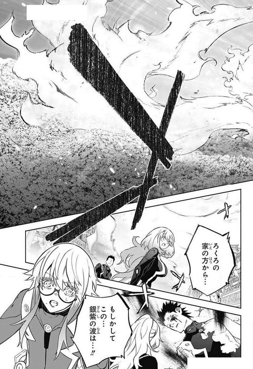 双星の陰陽師 - 第131話 - Page 39