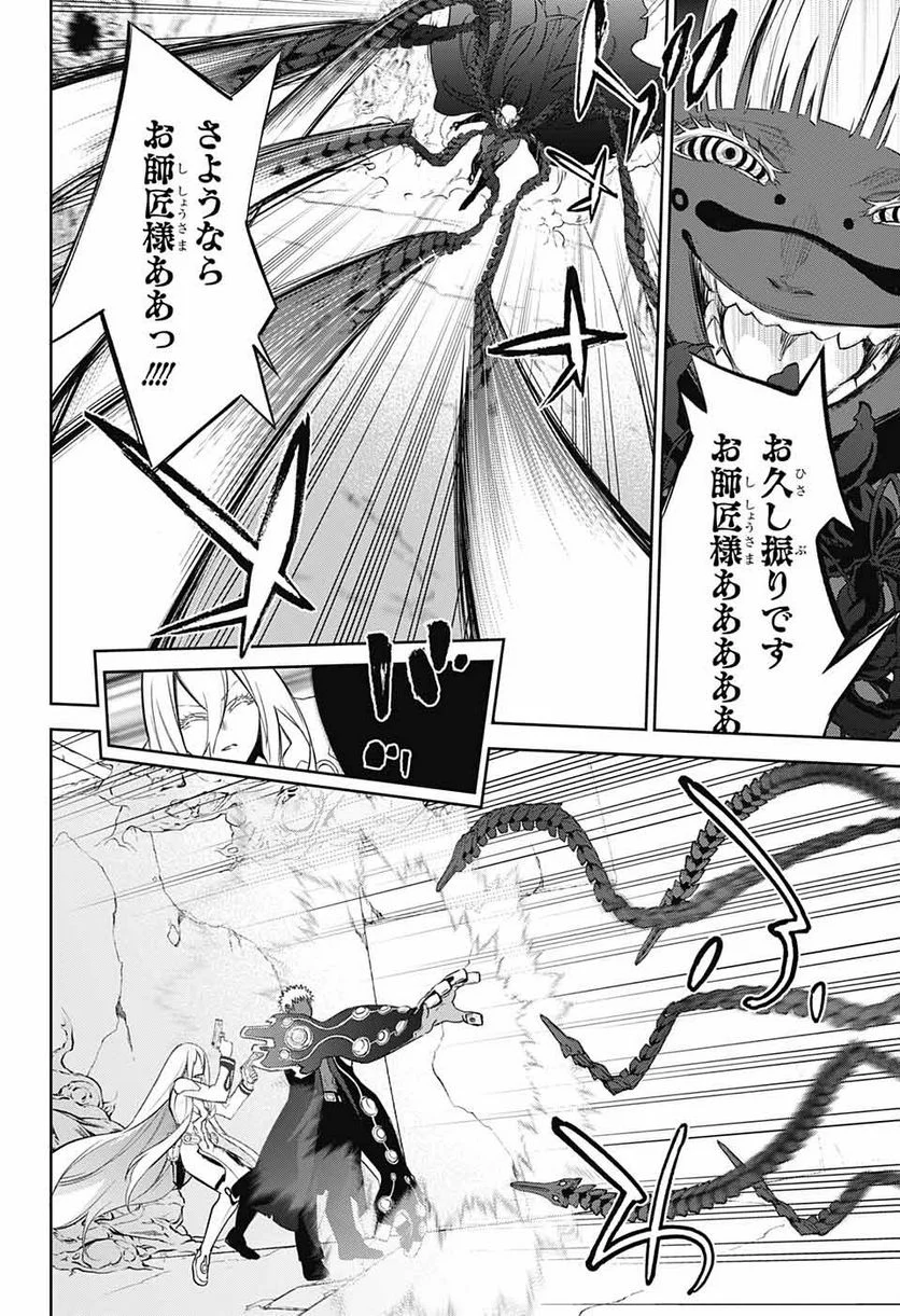 双星の陰陽師 - 第110話 - Page 38