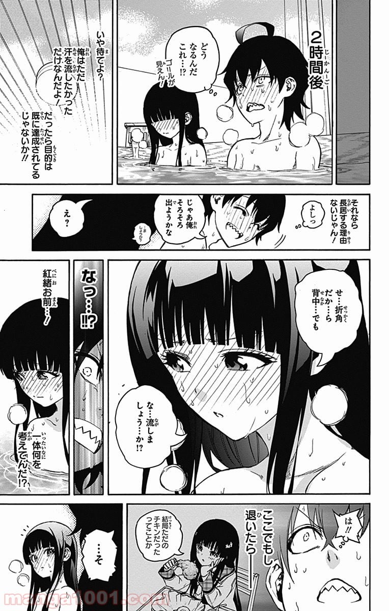 双星の陰陽師 - 第21.2話 - Page 11