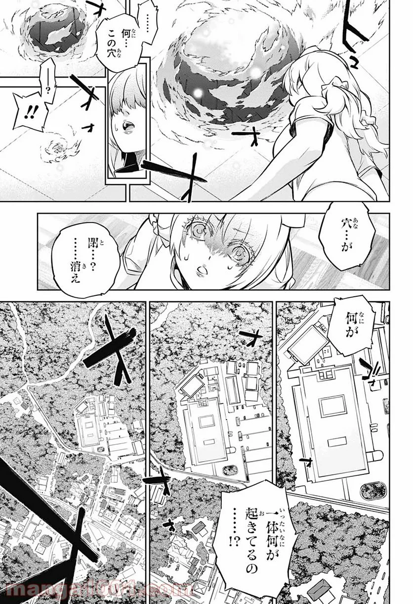 双星の陰陽師 - 第85話 - Page 3