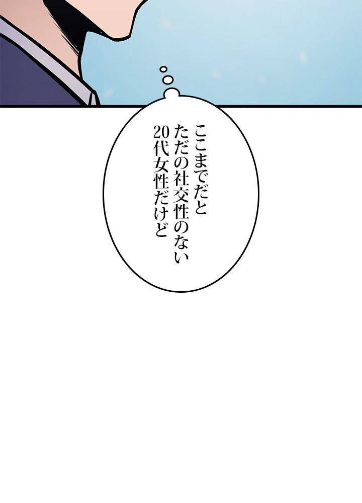 転生の太陽 第17話 - Page 49