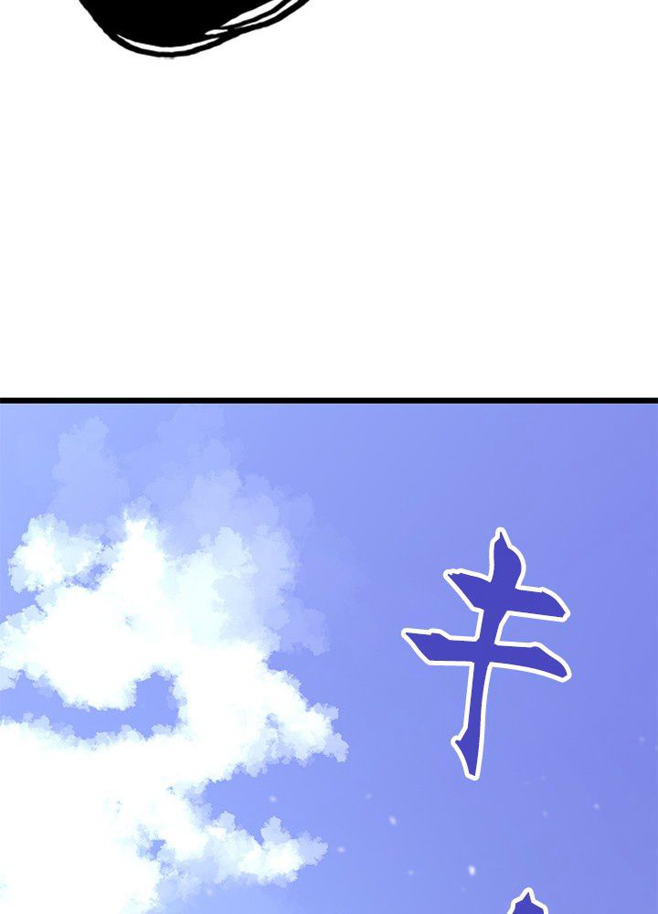 転生の太陽 第6話 - Page 118