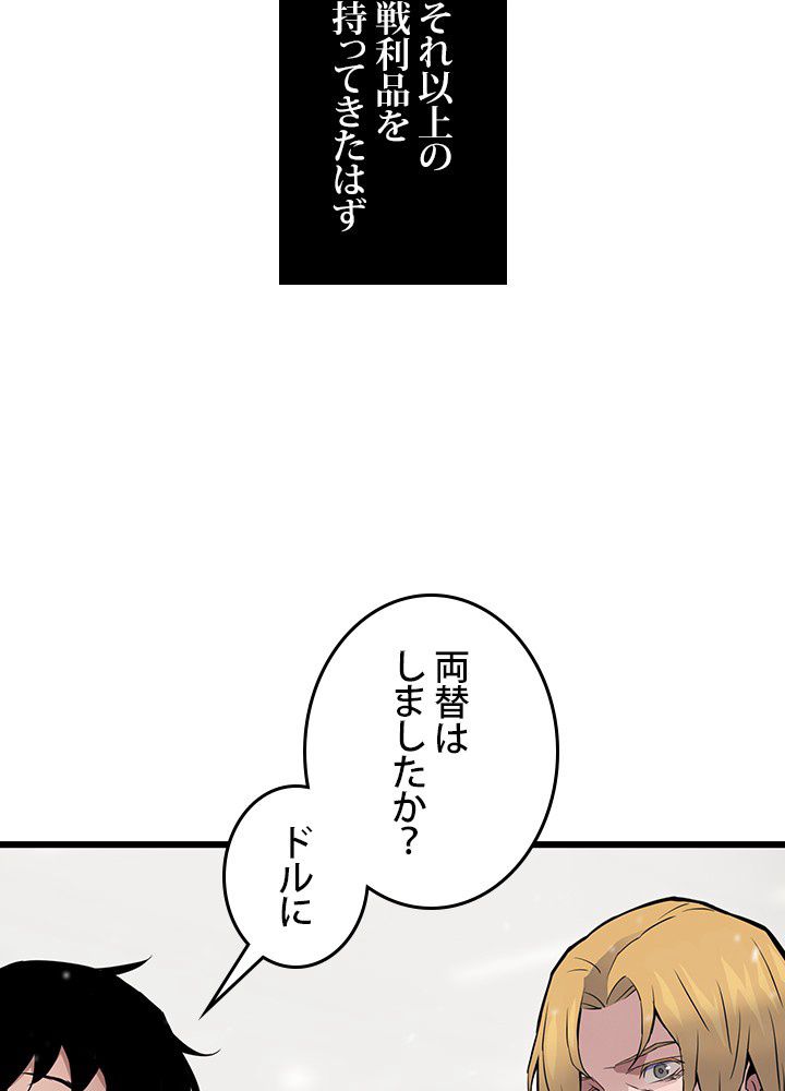 転生の太陽 第6話 - Page 129