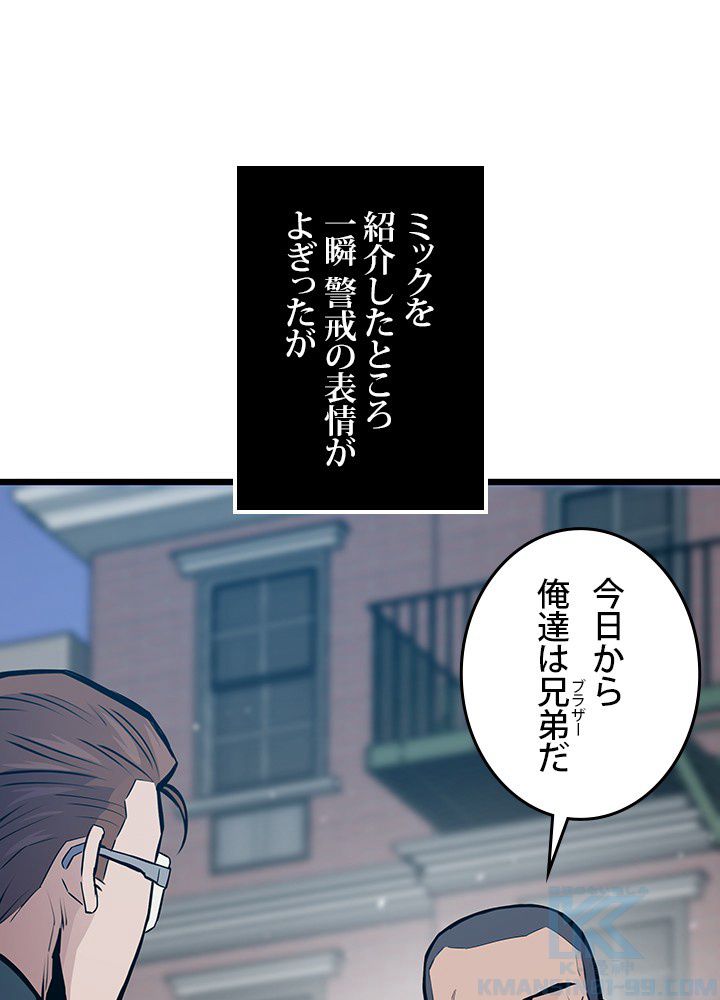 転生の太陽 第34話 - Page 62