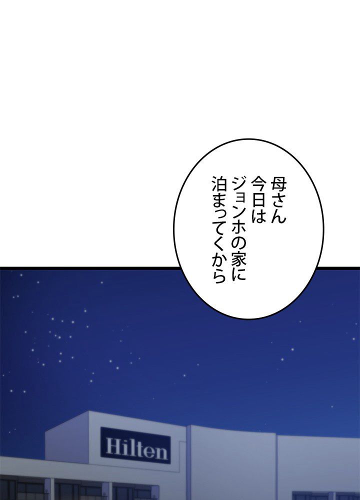 転生の太陽 第7話 - Page 3