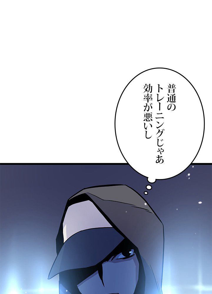 転生の太陽 第7話 - Page 76