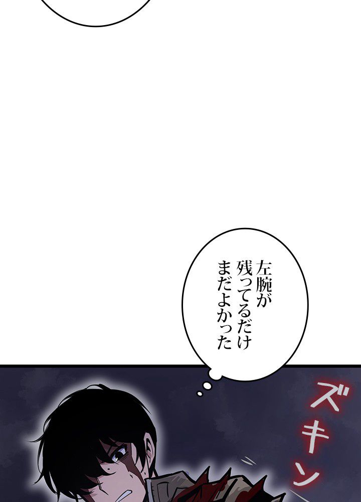 転生の太陽 第20話 - Page 21