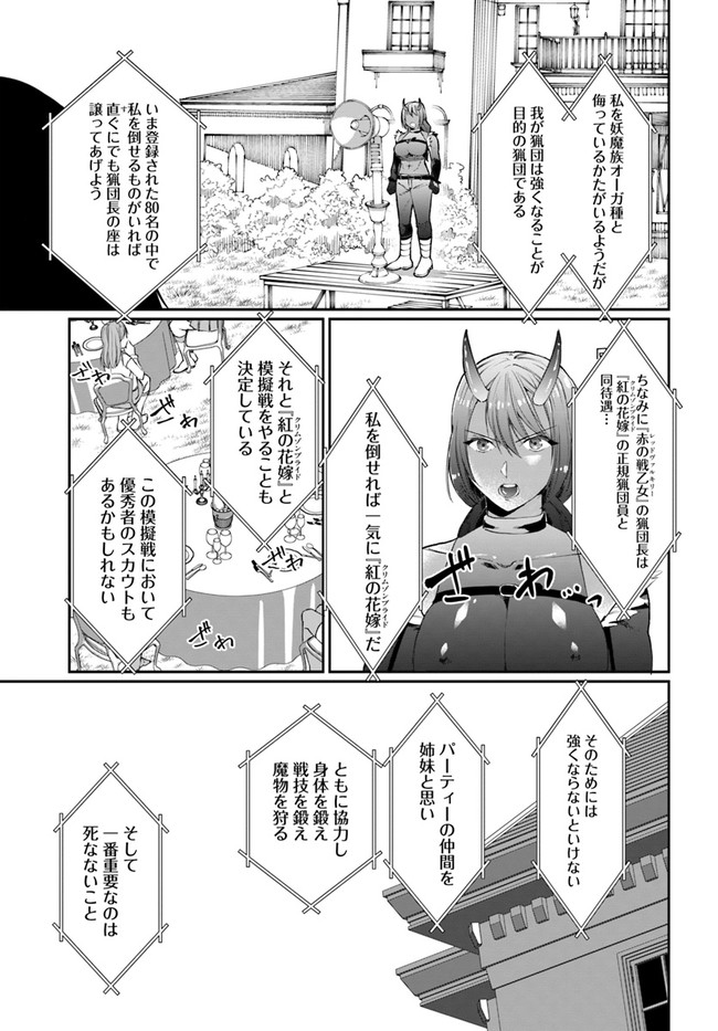 ネタキャラ仮プレイのつもりが異世界召喚 ～迷い人は女性の敵に認定されました～ 第18話 - Page 15