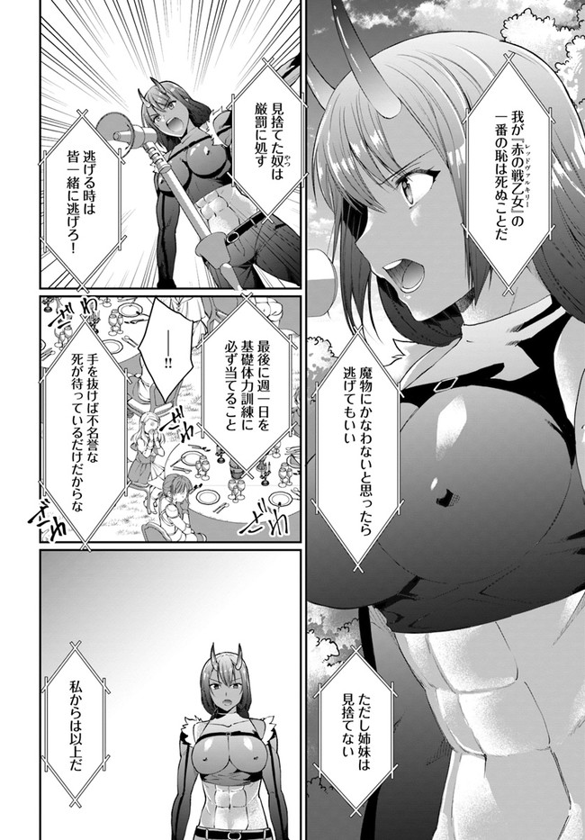 ネタキャラ仮プレイのつもりが異世界召喚 ～迷い人は女性の敵に認定されました～ 第18話 - Page 16