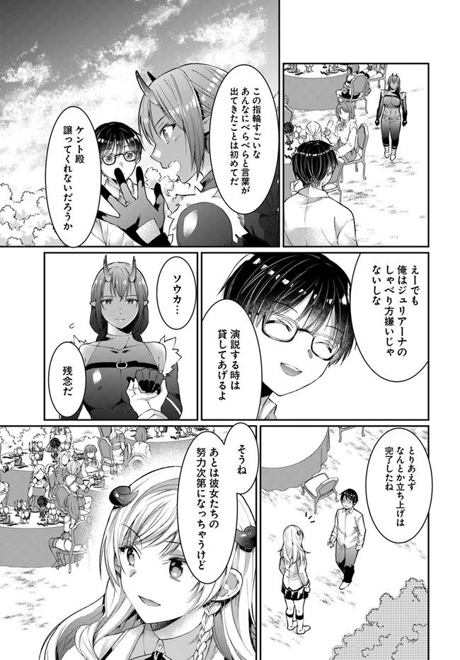 ネタキャラ仮プレイのつもりが異世界召喚 ～迷い人は女性の敵に認定されました～ 第18話 - Page 17