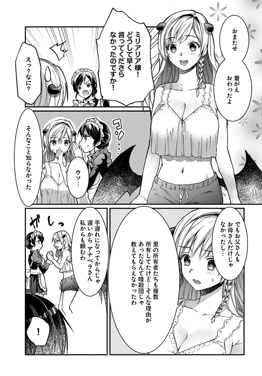 ネタキャラ仮プレイのつもりが異世界召喚 ～迷い人は女性の敵に認定されました～ 第2話 - Page 21