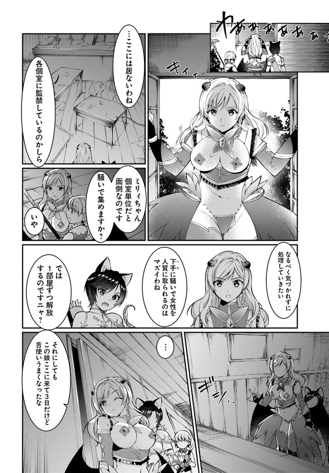 ネタキャラ仮プレイのつもりが異世界召喚 ～迷い人は女性の敵に認定されました～ 第16.5話 - Page 3