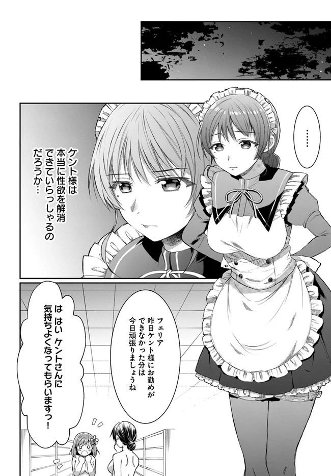 ネタキャラ仮プレイのつもりが異世界召喚 ～迷い人は女性の敵に認定されました～ 第8話 - Page 12