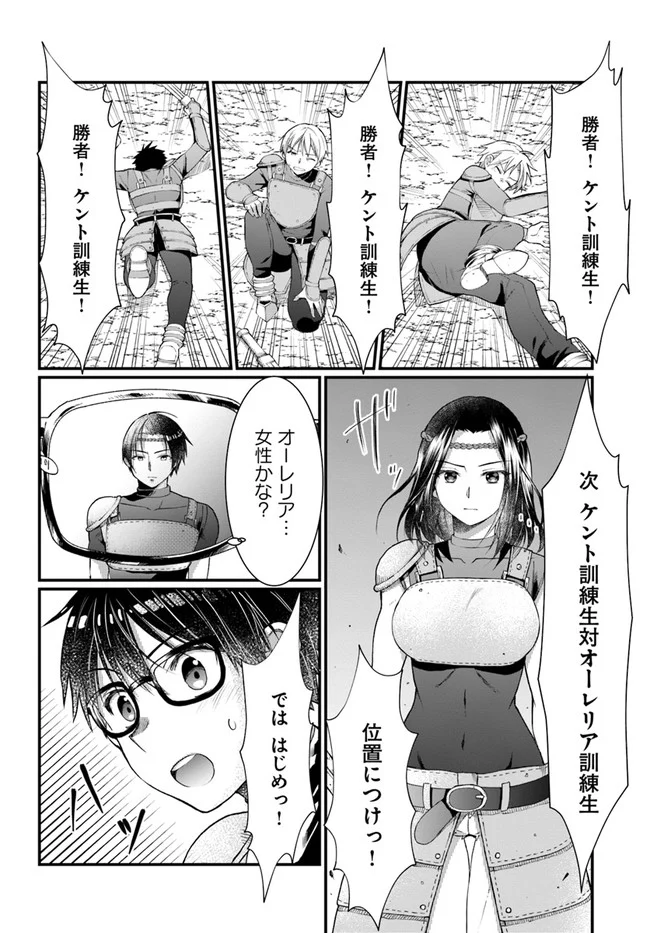 ネタキャラ仮プレイのつもりが異世界召喚 ～迷い人は女性の敵に認定されました～ 第8話 - Page 24