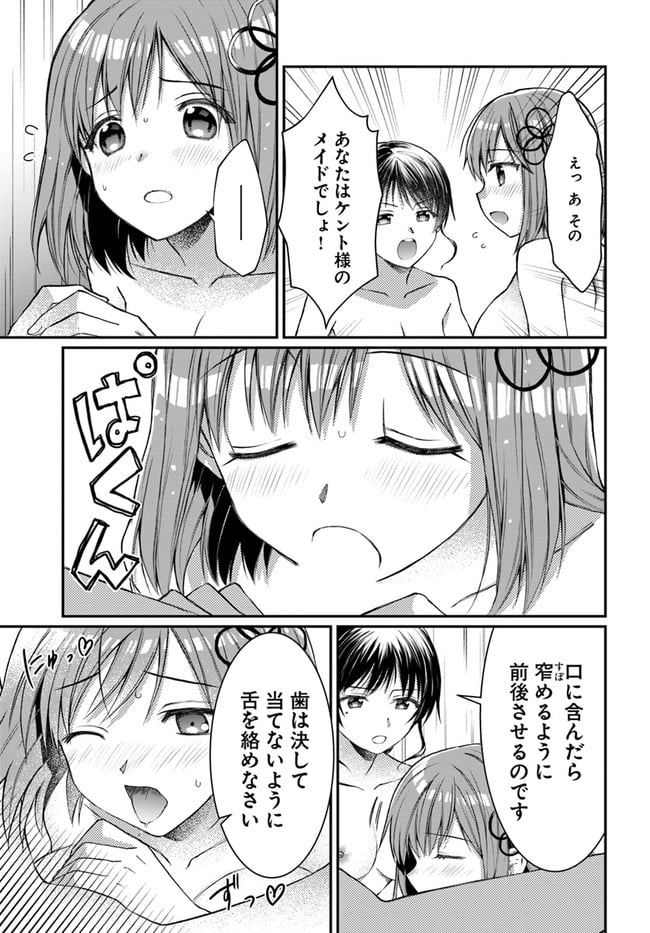 ネタキャラ仮プレイのつもりが異世界召喚 ～迷い人は女性の敵に認定されました～ 第8話 - Page 7