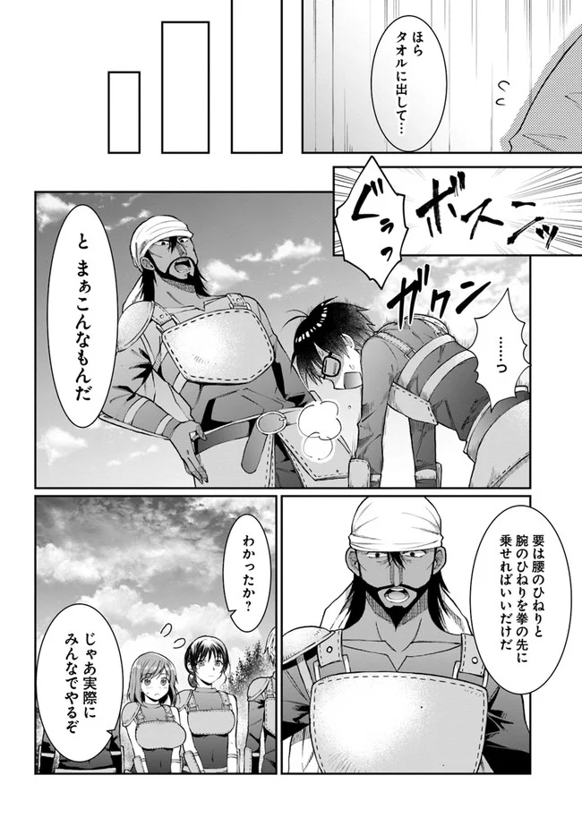 ネタキャラ仮プレイのつもりが異世界召喚 ～迷い人は女性の敵に認定されました～ 第8話 - Page 10