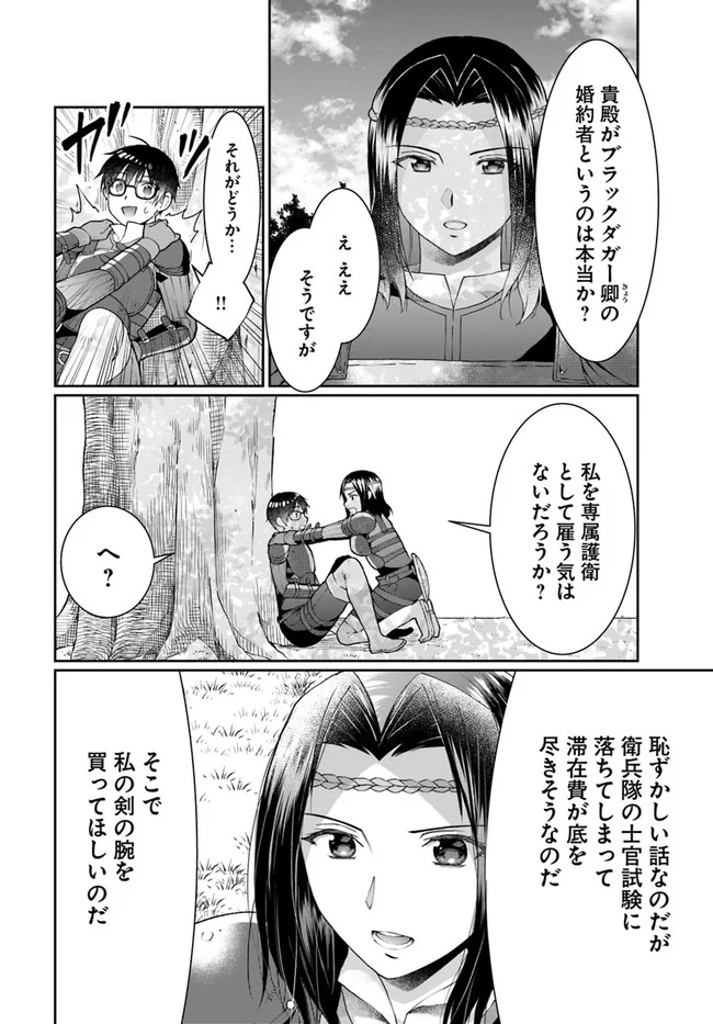 ネタキャラ仮プレイのつもりが異世界召喚 ～迷い人は女性の敵に認定されました～ 第11話 - Page 10