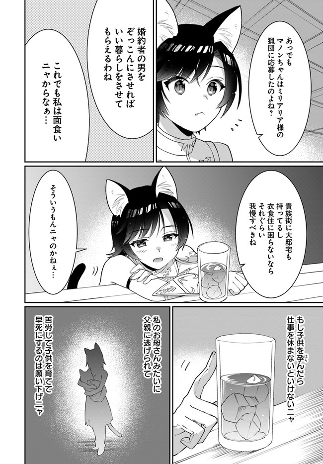 ネタキャラ仮プレイのつもりが異世界召喚 ～迷い人は女性の敵に認定されました～ 第13話 - Page 10