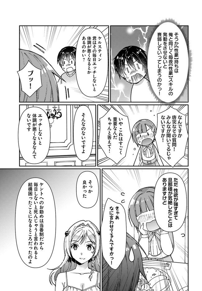 ネタキャラ仮プレイのつもりが異世界召喚 ～迷い人は女性の敵に認定されました～ 第27話 - Page 3