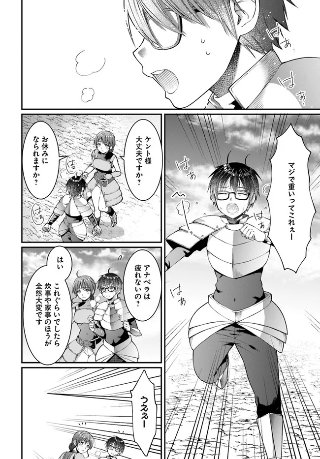 ネタキャラ仮プレイのつもりが異世界召喚 ～迷い人は女性の敵に認定されました～ 第7話 - Page 2