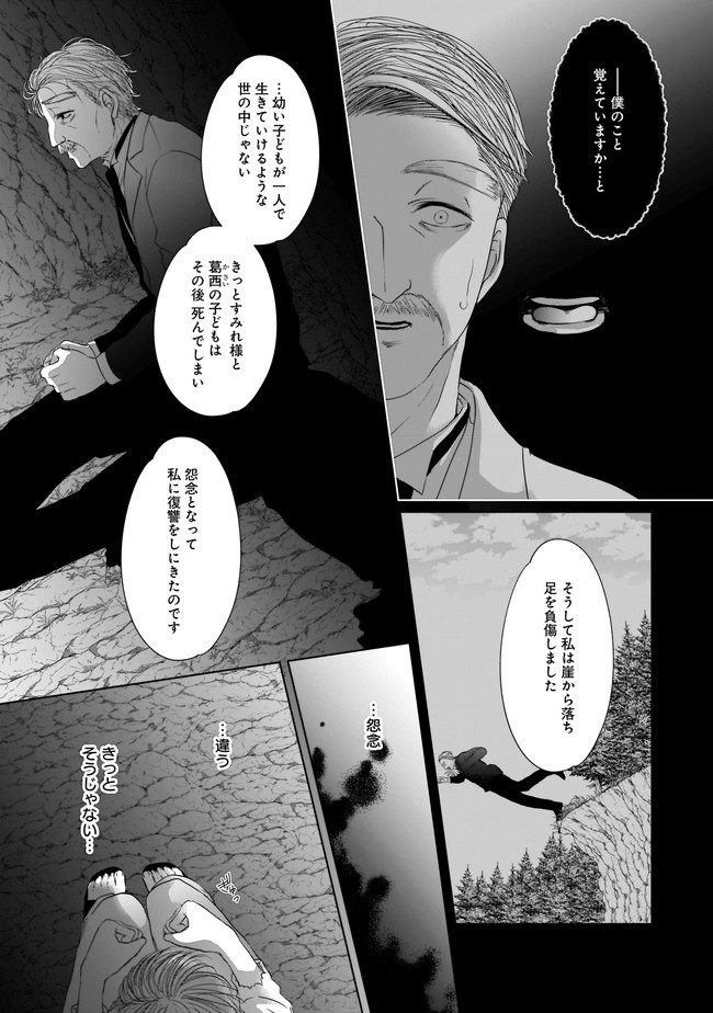 ISLAND-狂愛ⅹサバイバルー 第11.1話 - Page 3