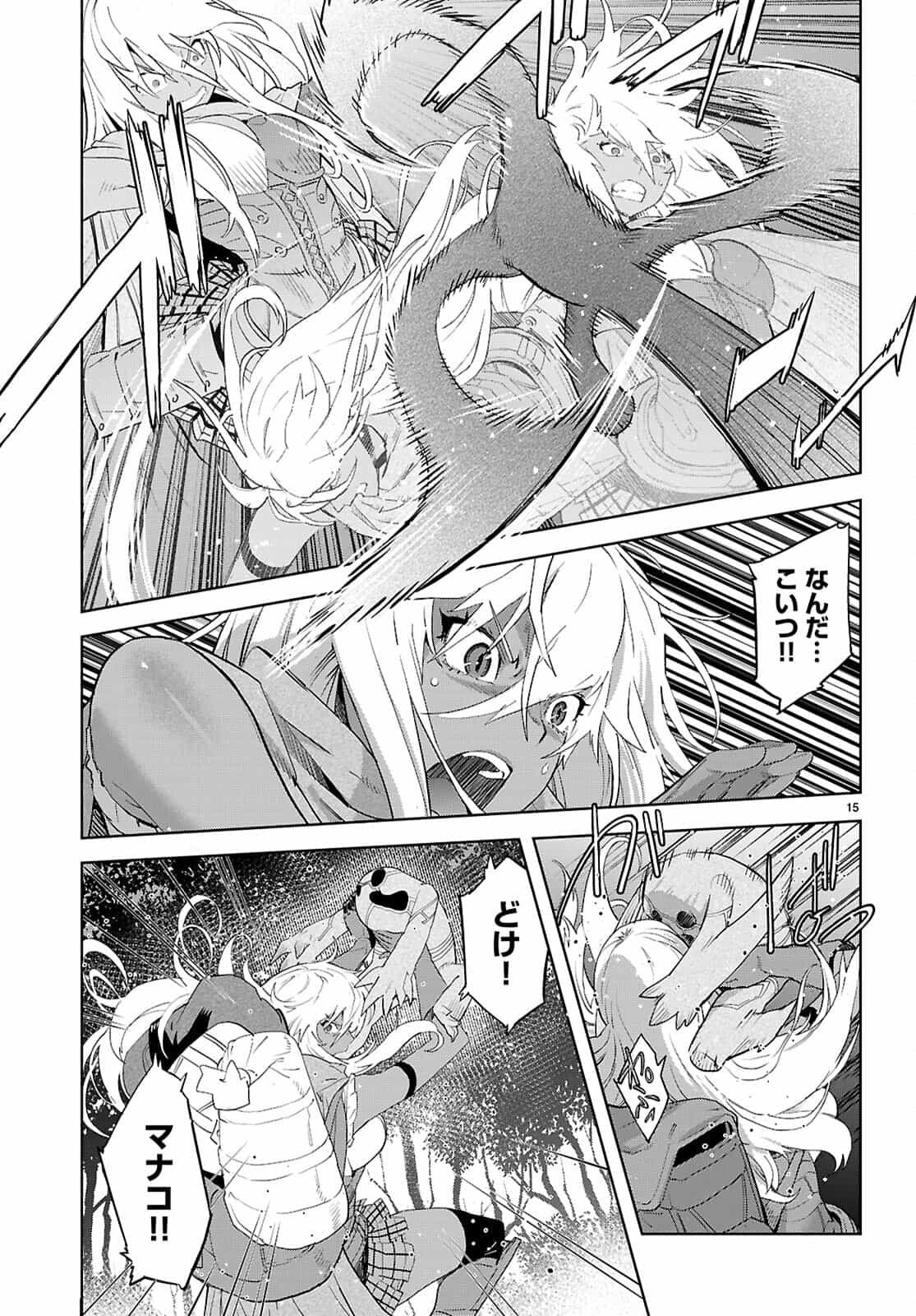 ゲーム　オブ　ファミリア-家族戦記- 第65話 - Page 17