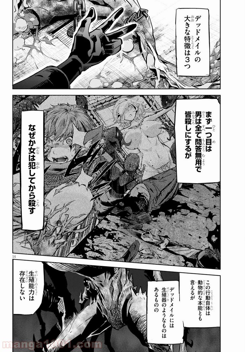 ゲーム　オブ　ファミリア-家族戦記- 第25話 - Page 16