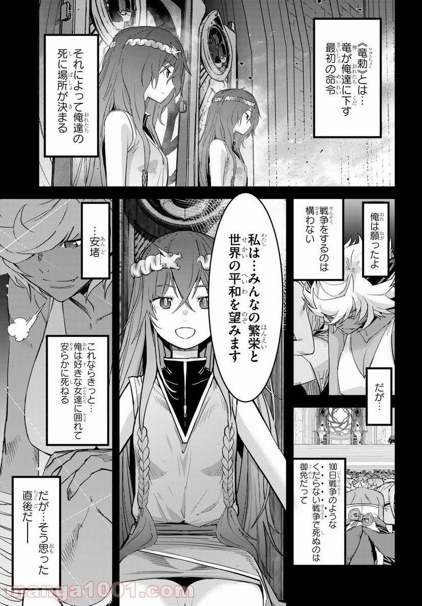 ゲーム　オブ　ファミリア-家族戦記- 第39話 - Page 7