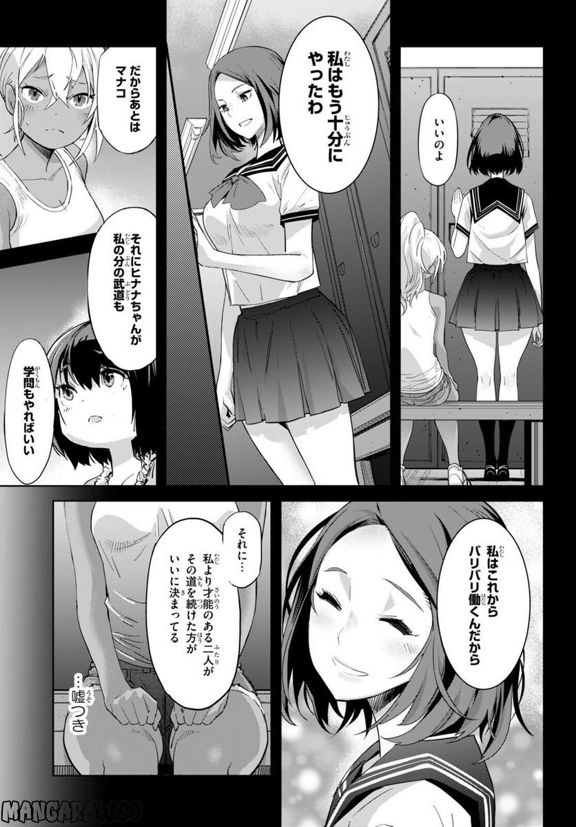 ゲーム　オブ　ファミリア-家族戦記- 第49話 - Page 13