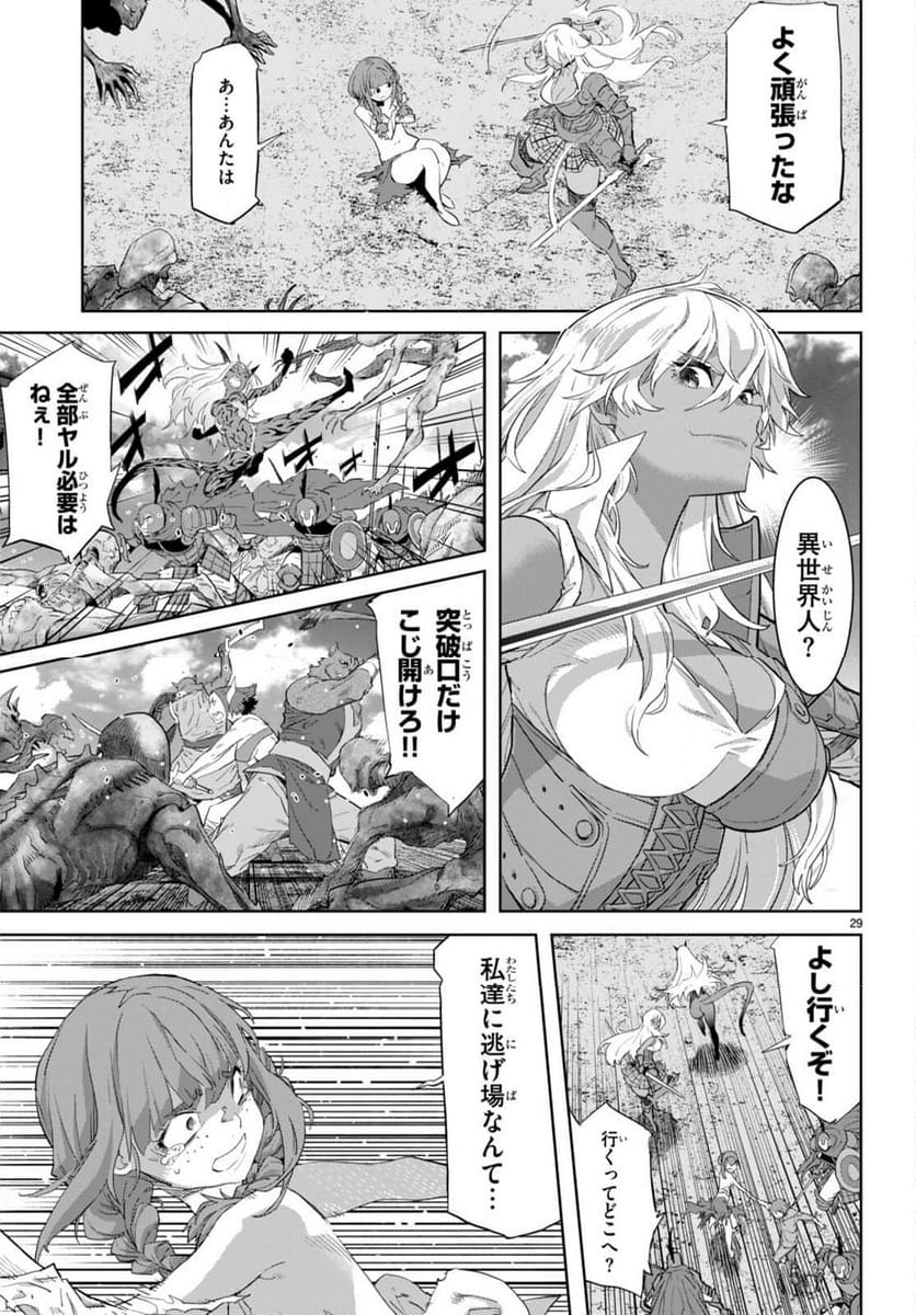 ゲーム　オブ　ファミリア-家族戦記- 第62話 - Page 29