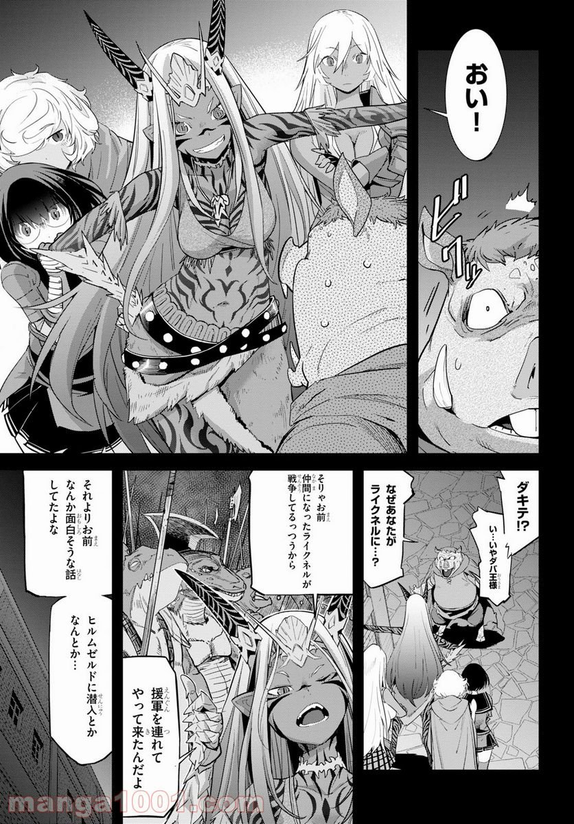 ゲーム　オブ　ファミリア-家族戦記- 第38話 - Page 7