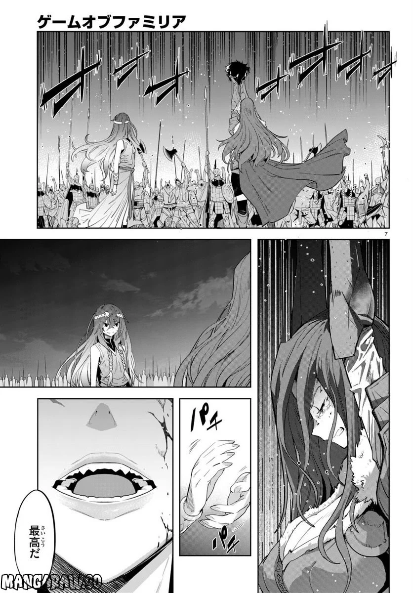 ゲーム　オブ　ファミリア-家族戦記- 第50話 - Page 9