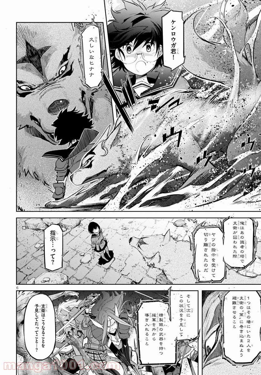 ゲーム　オブ　ファミリア-家族戦記- 第30話 - Page 8