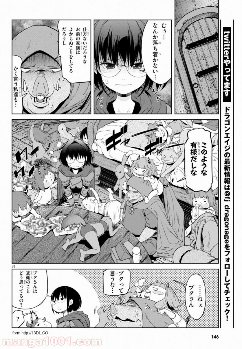 ゲーム　オブ　ファミリア-家族戦記- 第12話 - Page 25