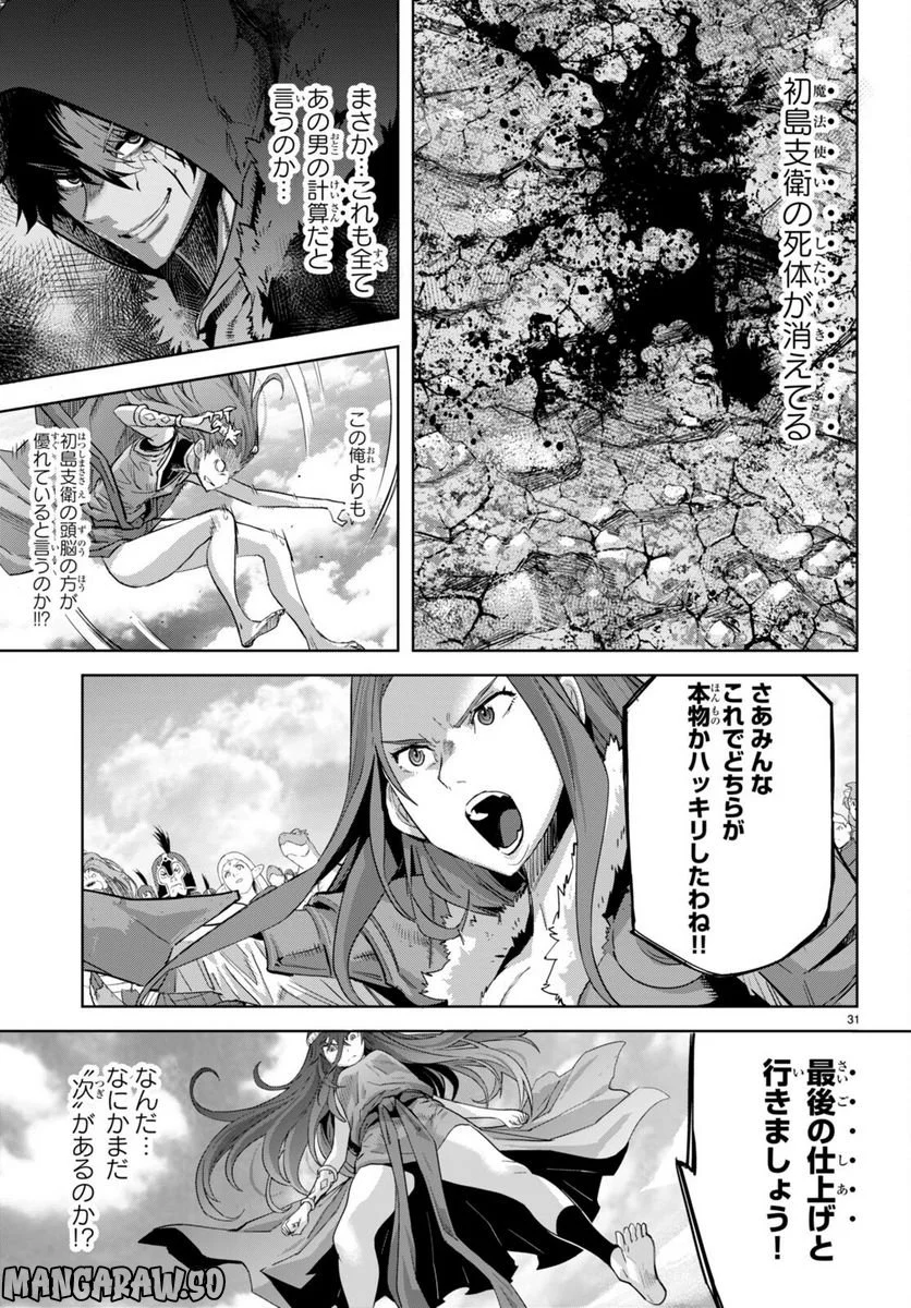 ゲーム　オブ　ファミリア-家族戦記- 第51話 - Page 31