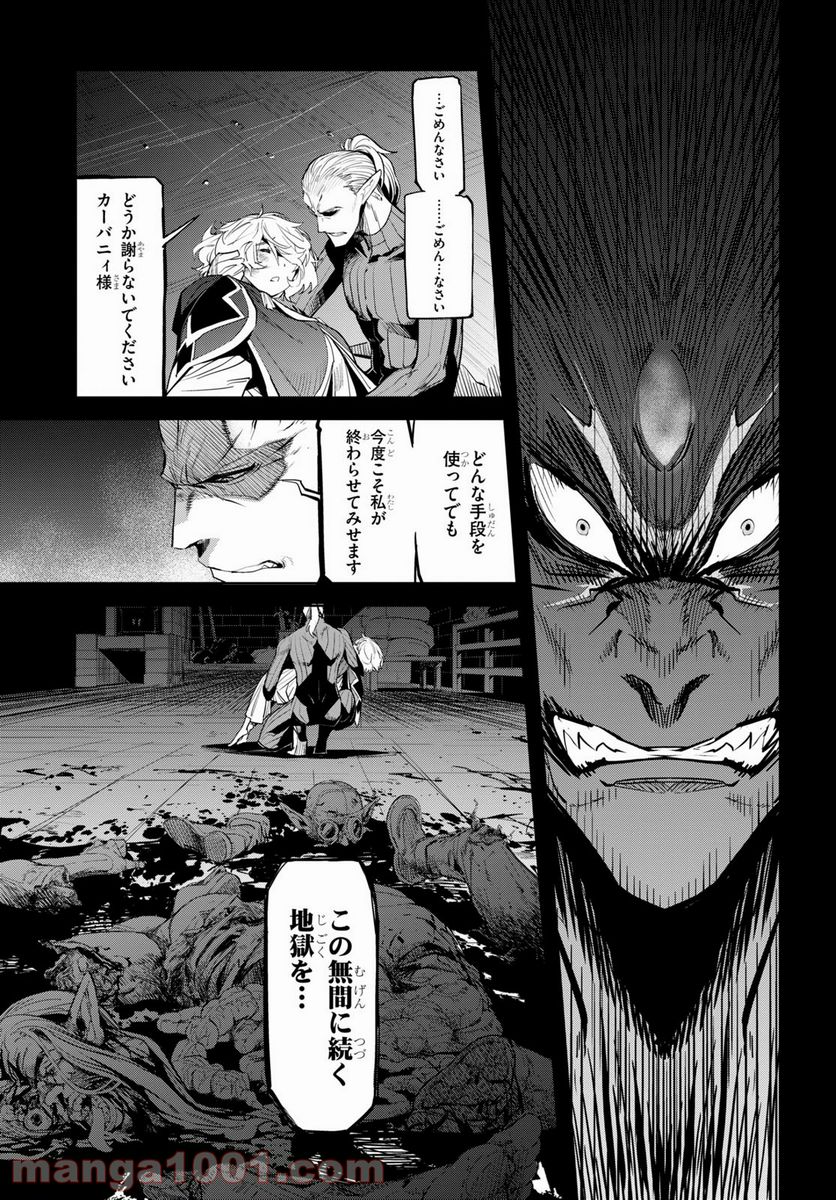 ゲーム　オブ　ファミリア-家族戦記- 第32話 - Page 27